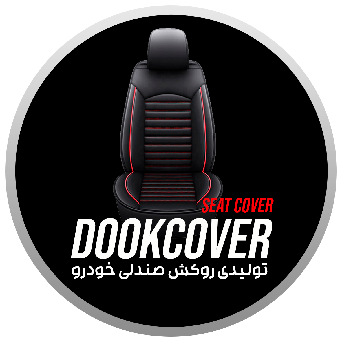 دوک کاور