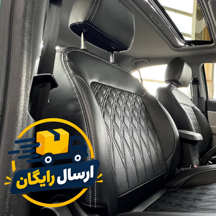 روکش صندلی خودرو هایکو شاهین طرح اریکا * ارسال رایگان *